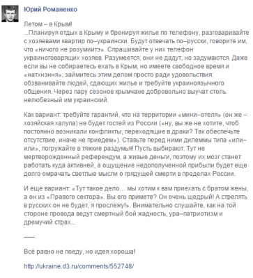 Прикрепленное изображение: ukr-1.png